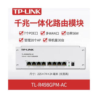 Customized tl-r498gpm-ac multi-wan port integrated gigabit routing module poe power supply ac management tl-r498gpm-ac 4-port poe