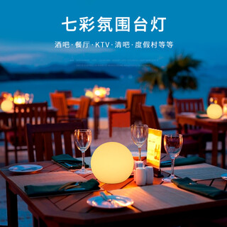 汤姆士圆球灯月球灯创意酒吧酒店餐厅KTV桌灯遥控七彩氛围台灯户外防水 【充电款】12CM三色遥控