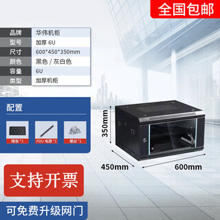 Yue changsheng cabinet 1 meter 1.2 meters 6u12u42u network server 2 meters power amplifier equipment switch weak current box chassis cabinet thickened 6u wide 600 deep 450 high 350