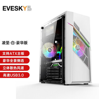 Evesky lingzhi computer case desktop diy e-sports game water-cooled atx large board backline chassis silent chassis usb3.0 lingzhi-white deluxe edition