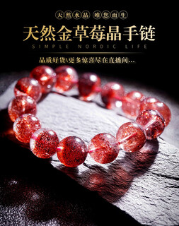 Fengxi man mine sand gold strawberry crystal bracelet kunzite red rabbit hair red pattern tanzanite super seven tourmaline crystal bracelet wei zhenpin jewelry live room live room selection