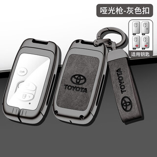 Longsnol is suitable for toyota key cover ruizhi domineering old cool road ze car key case prado camry protective shell e model gun gray complete set