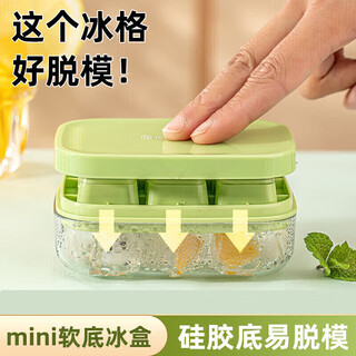 Jidaocook silicone ice cube mold household refrigerator ice box press with lid frozen ice artifact food grade mini ice box silicone soft bottom 6 compartments single pack