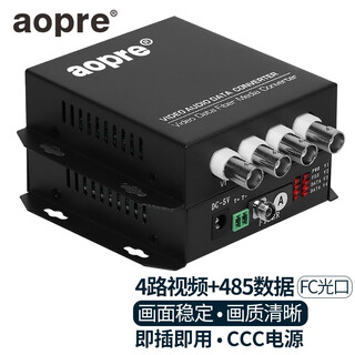 Aopre digital video optical transceiver 4-channel video + 485 reverse data analog high-definition monitoring fiber extension single-mode single fiber fc port t/r4zv1fd
