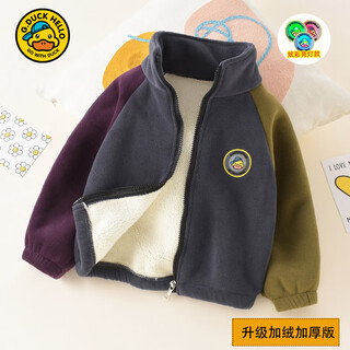G.duckkids little yellow duck boys' jacket autumn and winter australian velvet children's clothing 2024 new baby plus velvet thickened polar fleece gray little yellow duck upgraded thickened australian velvet jacket 120 (xl) recommended height is about 110cm
