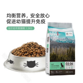 Zhenai cat food full price juvenile cat food 1.5kg teddy labrador golden retriever nutritional general food adult cat 1.5kg