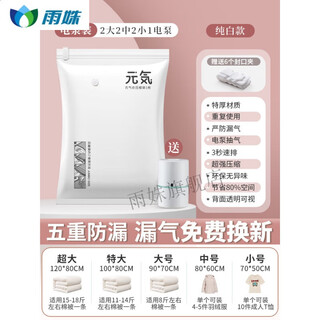 Rsrddy vacuum storage bag vacuum compression bag storage bag quilt bag clothes quilt exhaust electric pump line yuanqi 90 family of four choose thickening 25 pieces 6 extra large 6 large 6 medium 6 small + electric