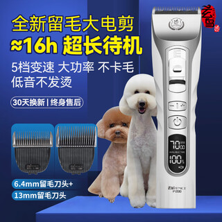 Xuanniao pet shaver, professional hair-shaving electric clipper for dogs, high-power shaver for cats and dogs, large electric hair clipper and long battery life. the whole machine is +6.4+13mm. technology gets long hair-shaving.