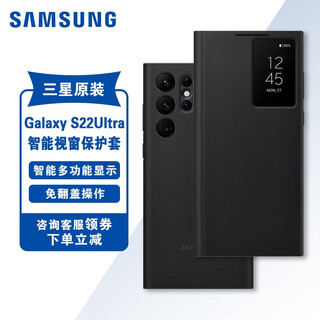 Samsung galaxy s22ultra 5g mobile phone case original smart window flip cover s22u protective case