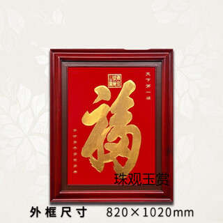 Pearl viewing and jade appreciation kangxi chinese blessing copper engraving gold carving wall painting bedroom entrance corridor aisle copper gold-plated decorative painting kangxi blessing outer diameter 0.82 1.02 meter brass painting core