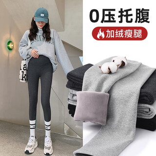 Miduli maternity pants spring and autumn maternity clothing autumn kitten maternity leggings spring clothes thin outer belly support pants solid color velvet style - dark gray l size (recommended 100-130 jin jin is equal to about 0.5 kg)