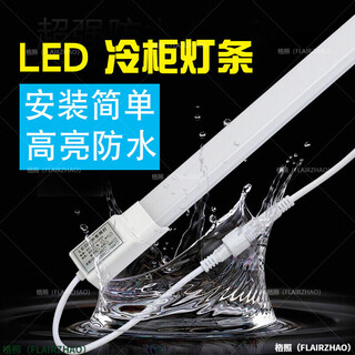 NGIAled灯条照明灯管冰箱冰柜冷柜防水点菜柜保鲜柜风幕柜展示柜灯带 白光 长度1.2米