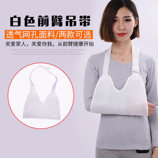 Long-lasting forearm sling arm strap fixed support orthopedic breathable sling triangle towel wrist sling arm strap one size does not include elbow style_c289