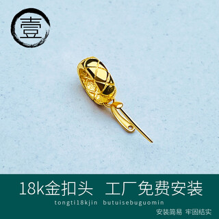 Caizhi 18k gold buckle head circle pattern melon seed buckle buddha jade jade inlaid k gold pendant buckle necklace pendant accessories k yellow oblique needle suitable for light and small items within 1 yuan coin