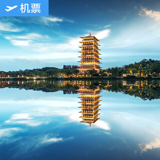 Xiamen-xi'an xiamen airlines flagship store xiamen gaoqi international airport-xi'an xianyang international airport domestic air tickets