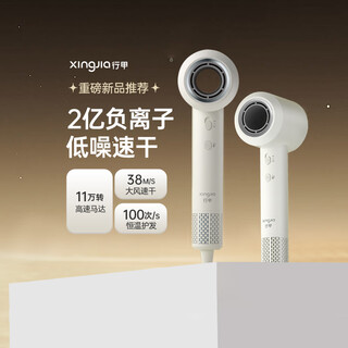 Xingjia high-speed hair dryer, hollow leafless negative ion, does not hurt hair, strong wind, quick drying, low noise, portable hair dryer for student dormitory, off-white