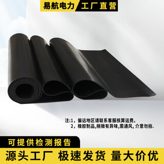 Yihang high voltage insulating rubber mat power distribution room rubber mat insulating floor mat carpet black red green flat striped insulating mat flat black 25kv thickness 10mm 1x10 meters whole roll