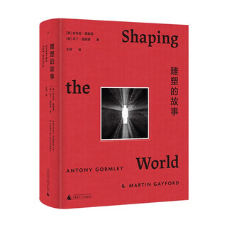 The story of the sculpture