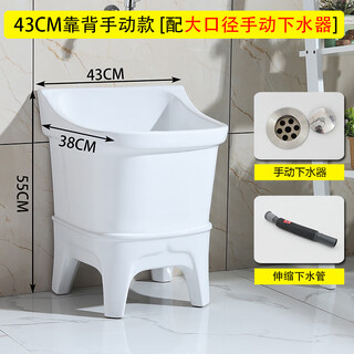 Mop pool ceramic balcony washing mop pool household mop pool bathroom small and large mop basin with high curved faucet 43 cm backrest model manual drain