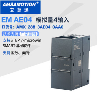 S7 200smart extended digital analog io module em ae08 am06 expansion module (analog 4 input) em ae04