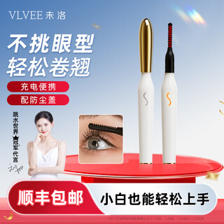 Vlvee electric eyelash curler electric eyelash curler mini portable heating and setting natural rechargeable novice curler artifact moonlight white/quick preheat/easy curl