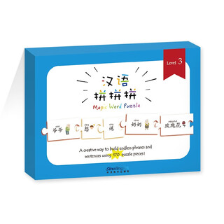 Chinese pinpin (level 3)