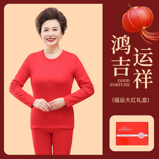 Love autumn and summer 2026 year of the snake, the zodiac year, big red, middle-aged and elderly parents, wool base gift box packaging, warm suit, gift box for women, 605 big red round neck wool silkworm l