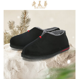Lao meihua winter new style old beijing thousand-layer bottom men's cotton shoes cotton wool plus cotton thickened warm camel saddle black 41