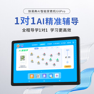 Kuaiyidian kuaiyidian ai smart student tablet 256g learning machine from preschool to first grade to junior high school tutoring machine smart english point reading machine g6pro 8+256g paper-like eye protection screen plus dictionary pen