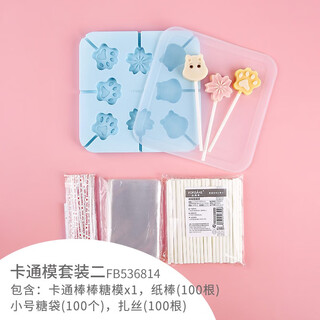 French bakery cheese lollipop mold silicone cheese stick mold candy paper stick chocolate mold diy candy packaging bag with lid cartoon mold set (including 100 paper sticks/sugar bags/tie)