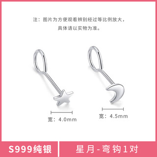 Huayouxinshi s999 sterling silver earrings for women, sterling silver earrings, curved hook ear hooks, niche earrings, piercing earrings for sleeping, no need to pick off silver needles, xingyue curved hook pair - 999 sterling silver