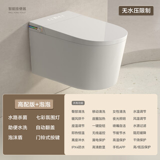 Jomoo wall-mounted smart toilet integrated water tank fully automatic foam shield into the wall wall toilet siphon type a high-end upgraded version automatic flip foam shield 220mm