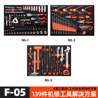 Jieyunmao f series lined tool holder auto repair solution set f-5 tool solution