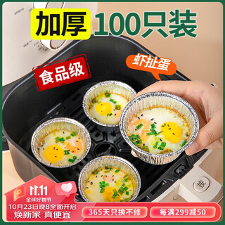 Special paper tinfoil bowl for flavor air fryer oven household egg tart tray aluminum foil box paper plate small disposable tinfoil cup 40 pieces - small round one pot for multiple frying