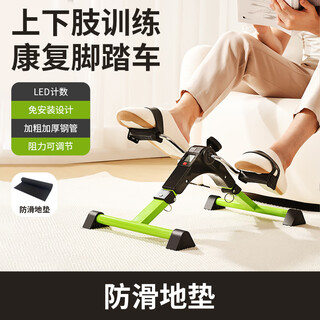 Yuhao elderly stepper home stepper hemiplegia stroke training elderly leg upper and lower limb rehabilitation machine fitness equipment third generation green triangle stable model + mat