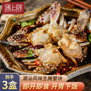 Encounter fresh chaoshan raw pickled crab lumps, raw drunken crab lumps, zhoushan swimming crabs, non-red crabs, pickled ready-to-eat seafood and aquatic products, buy 2 get 1 free and get 3 boxes