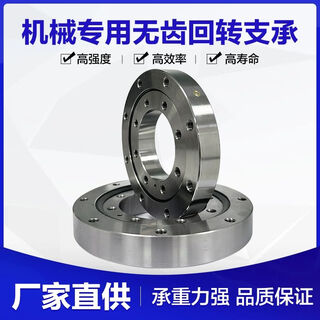 Toothless slewing support small slewing support manufacturer pressure bearing turntable rotating lifting force machinery 01040900