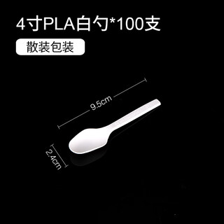Petunia pla disposable spoon fork rice spoon ice cream spoon takeaway spoon yogurt spoon 4-inch bulk tea spoon 100 pieces in bulk