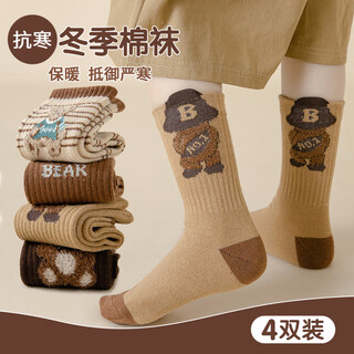 Yu zhaolin 4 pairs of children's socks, autumn and winter boys and girls mid-calf socks, cotton socks, thickened middle and large children's sports cartoon stockings
