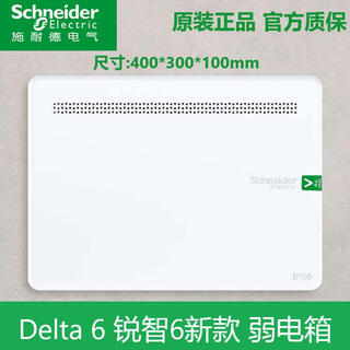 Schneider schneiderdelta ruizhi 6 new weak current box 400x300 information box multimedia wiring home junction box