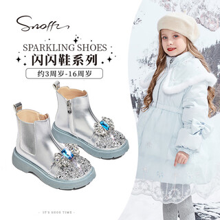 Snuffy girls' boots autumn and winter children's plush leather boots princess elsa warm short leather boots quicksand silver 29