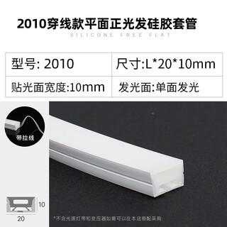 柔性硅胶灯带套管嵌入式led免穿线分体可弯曲软条led防水硅胶灯槽 平面发光硅胶一米2010工程款 不含光源穿线款 其它