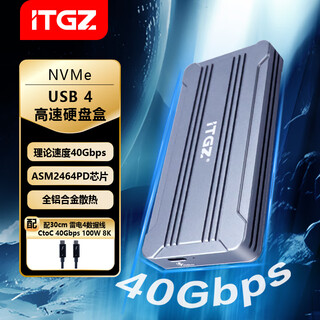 ITGZM.2 40G高速移动固态硬盘盒USB4兼容雷电3/4电脑笔记本外置扩展 M.2 40G NVMe高速硬盘盒