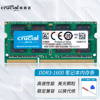 Crucial ddr3 pc3 ddr3l pc3l third generation micron laptop memory module original computer memory module dual-channel adaptation laptop standard voltage 1.5v ddr3 1600mhz 8gb 1 piece single