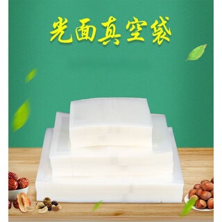 Packaging bag vacuum food packaging bag smooth seal transparent compression bag cooked food fresh-keeping plastic seal commercial bag 27x46cm 16 silk 100 pieces