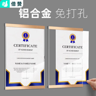 Bezan-free patent certificate frame honor wall acrylic photo frame wall-mounted qualification certificate award storage display frame aluminum alloy-gold-vertical single-layer card slot a4 210*297mm
