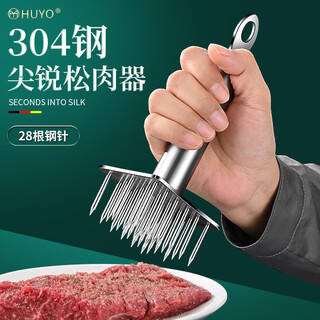 Huyo304 stainless steel meat loosening hammer, household steak pounding hammer, tenderizing meat needle, chicken leg and pork chop hole puncher tool, all 304 steel large square plate, 28 needles, 95% selection