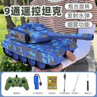 Dwi遥控坦克玩具遥控车男孩儿童可发射战车开炮汽车履带式可发弹模型 【喷雾+水弹+2.4G可同玩】蓝色 【大容量双充】单电续航2小时