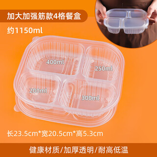 Disposable lunch box food-grade three-compartment four-compartment take-out lunch box divided lunch box commercial fast food box dinner plate 4-compartment transparent 200 set about 1200ml