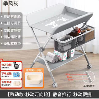 Clcey changing table foldable simple baby care table crib baby changing table newborn touching table changing table - gray mobile model + three-piece set